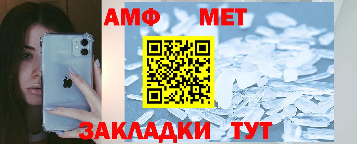 Ногинск  АМФ  АМФ  АМФЕТАМИН VHQ  Вход с VPN 