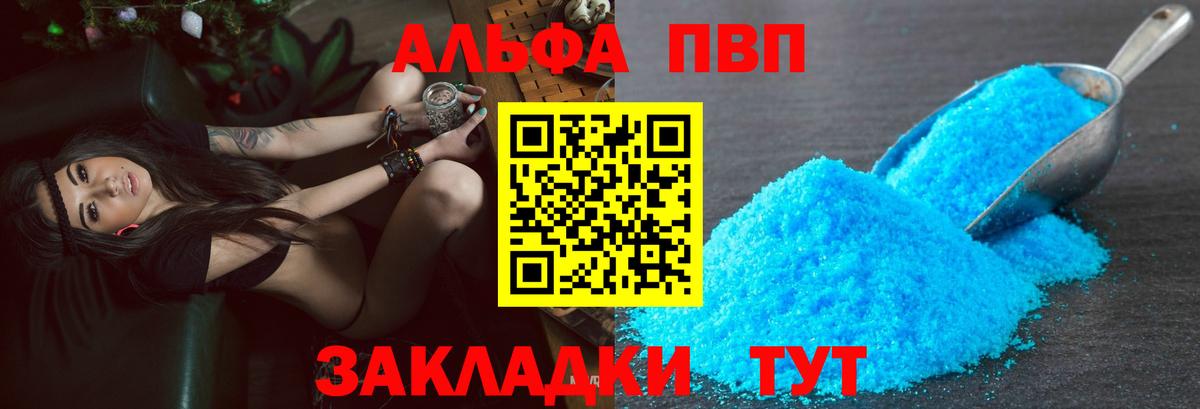 Alpha PVP VHQ  Alfa_PVP СК  Ногинск  Альфа ПВП крисы CK  A PVP  Вход с VPN 