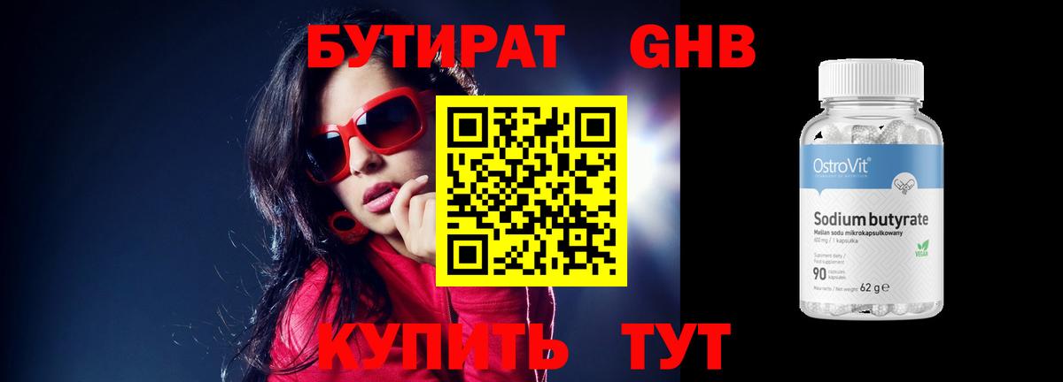Бутират оксана  Бутират  Ногинск  Вход с VPN 