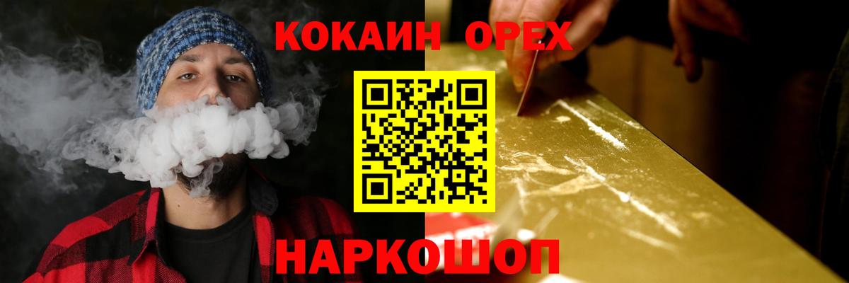 COCAIN Fish Scale Ногинск