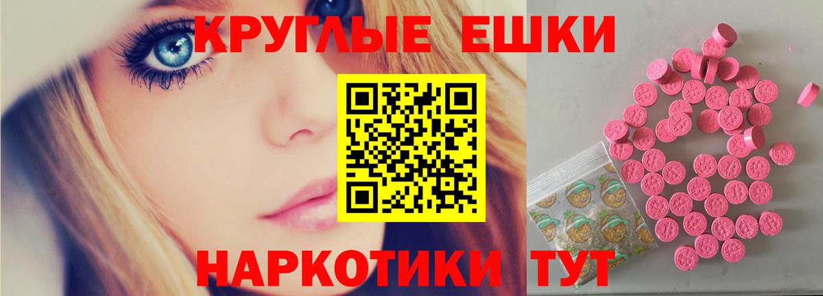 Ногинск  это наркотические препараты  ЭКСТАЗИ  ЭКСТАЗИ круглые  Вход с VPN  Экстази Cube 