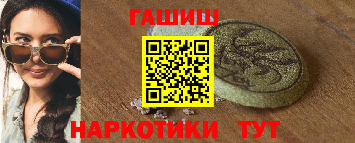 ГАШ гашик  Вход с VPN  ГАШ Cannabis  Ногинск 