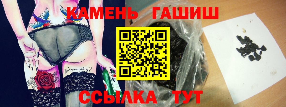 ГАШ хэш Ногинск