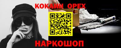 кокаин премиум Будённовск