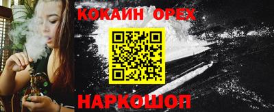 кокаин премиум Будённовск