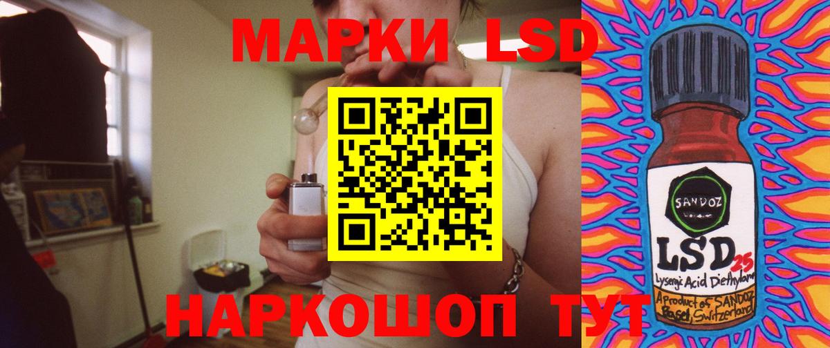 LSD-25 экстази ecstasy  Вход с VPN  ЛСД экстази кислота  ЛСД экстази  Ногинск 