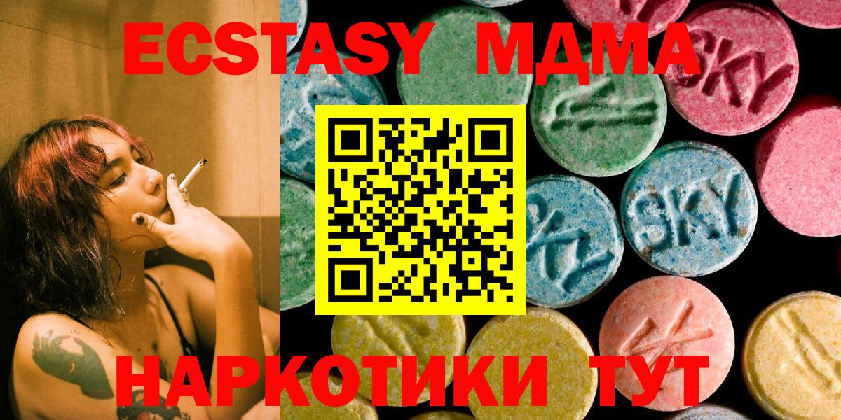 MDMA Molly  Вход с VPN  МДМА  MDMA VHQ  Ногинск 