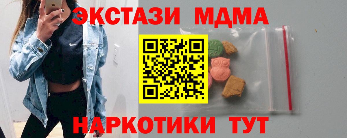 MDMA crystal Ногинск