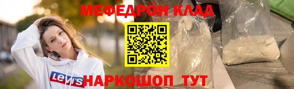 МЯУ-МЯУ  МЯУ-МЯУ mephedrone  Вход с VPN  Меф  Ногинск  МЯУ-МЯУ мяу мяу 