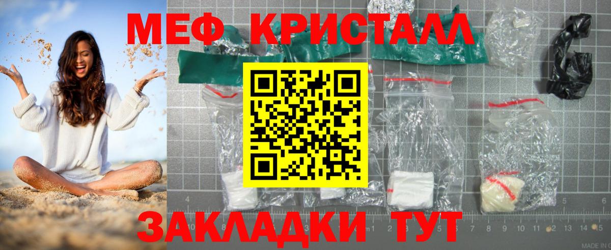 Мефедрон мука Ногинск