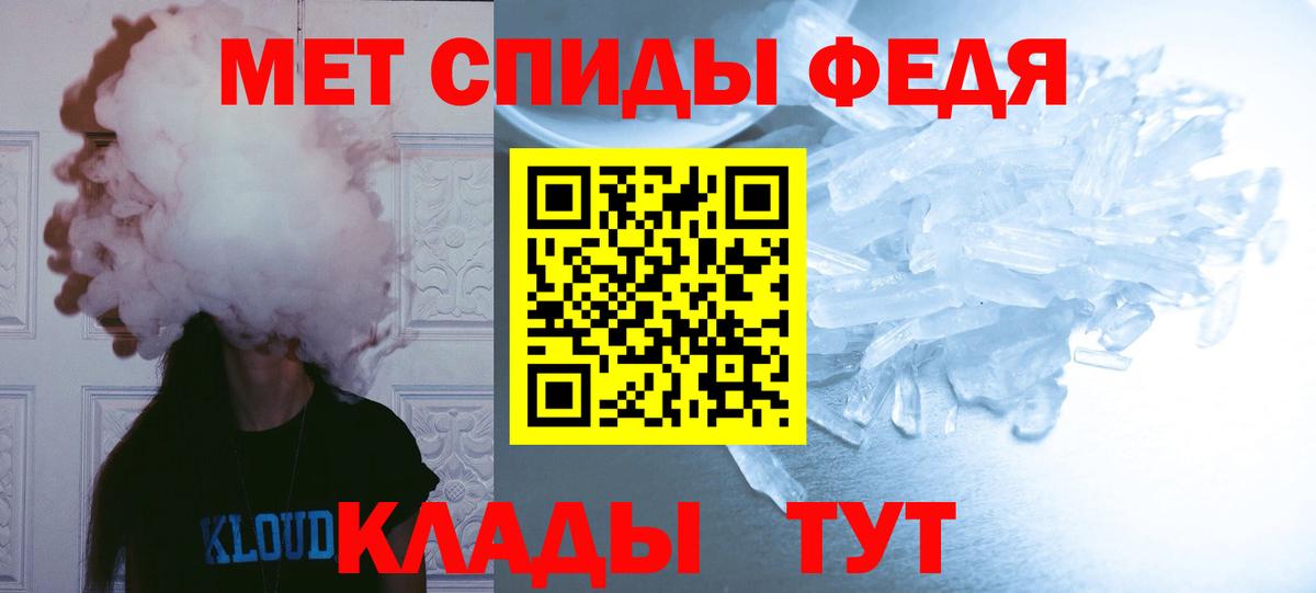 Метамфетамин  Вход с VPN  Ногинск  Первитин Methamphetamine  Первитин Methamphetamine 