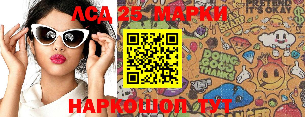 Марки NBOMe 1500мкг  Марки NBOMe  Ногинск  Вход с VPN 