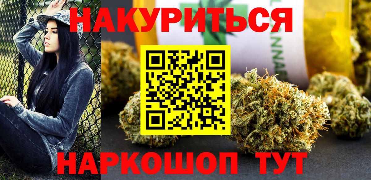Конопля Ganja Ногинск